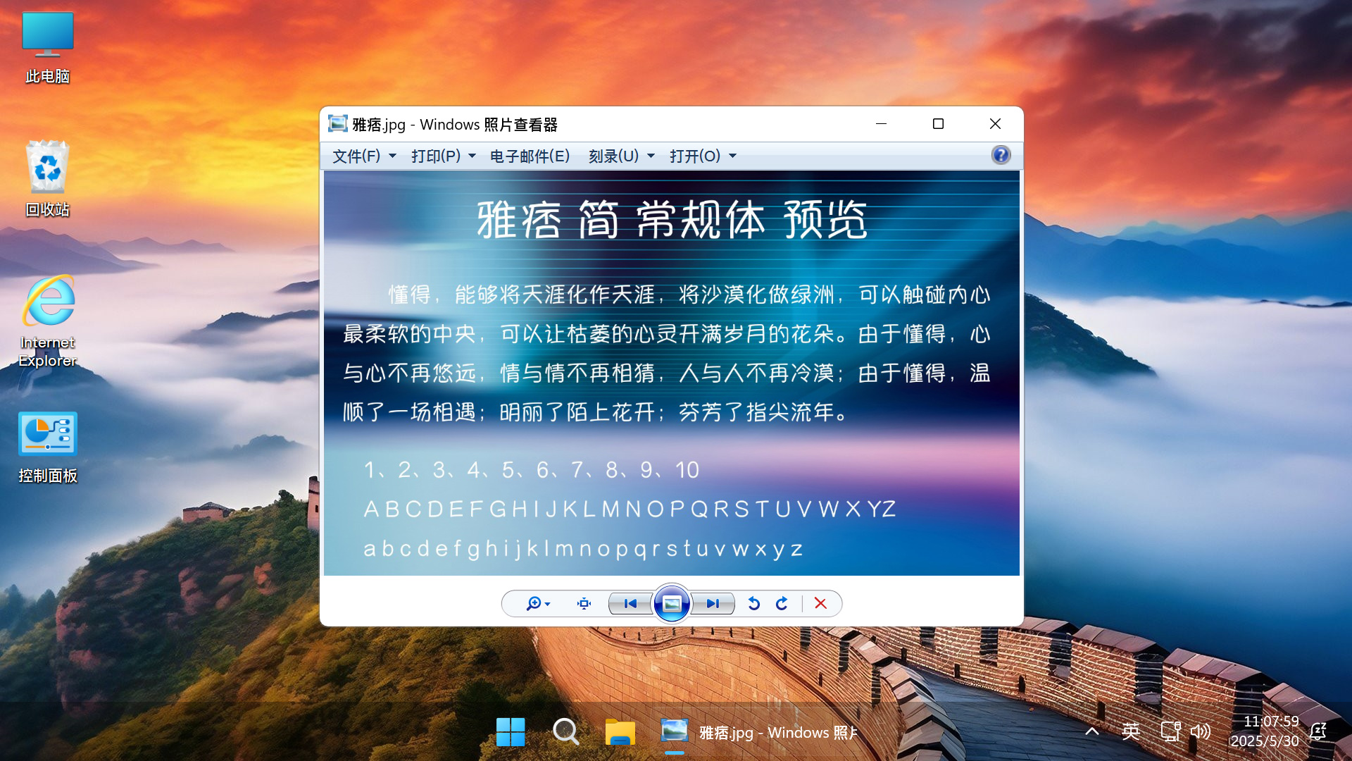 【不忘初心游戏版】Windows11 25H2（26200.6725）X64 无更新[精简版][2.95G](2025.10.3) 苹果mac字体 推荐13-15代CPU 游戏、办公、直播-图片3