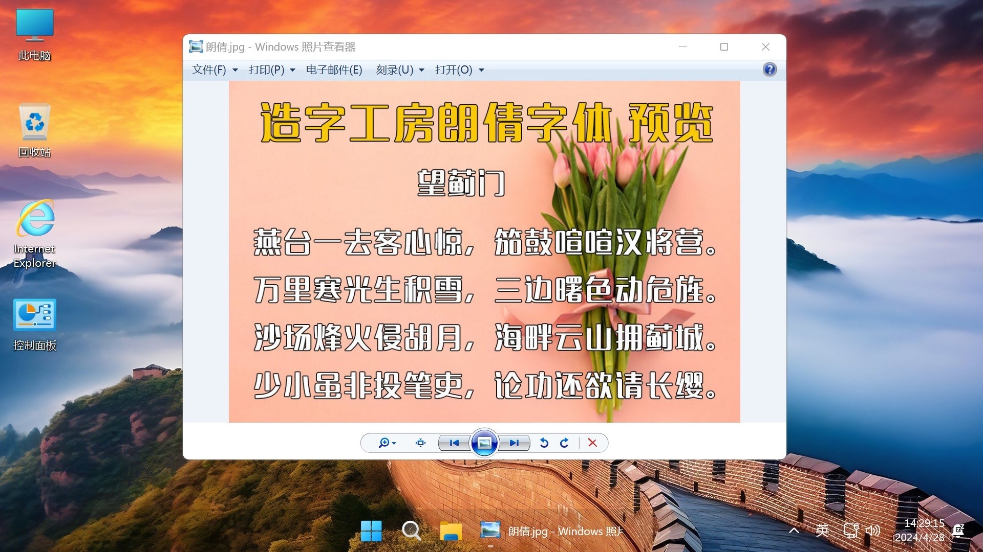 【不忘初心游戏版】Windows11 24H2（26100.6588）X64 无更新[精简版][2.93G](2025.9.27) 苹果mac字体 推荐13-15代CPU 游戏、办公、直播-图片16