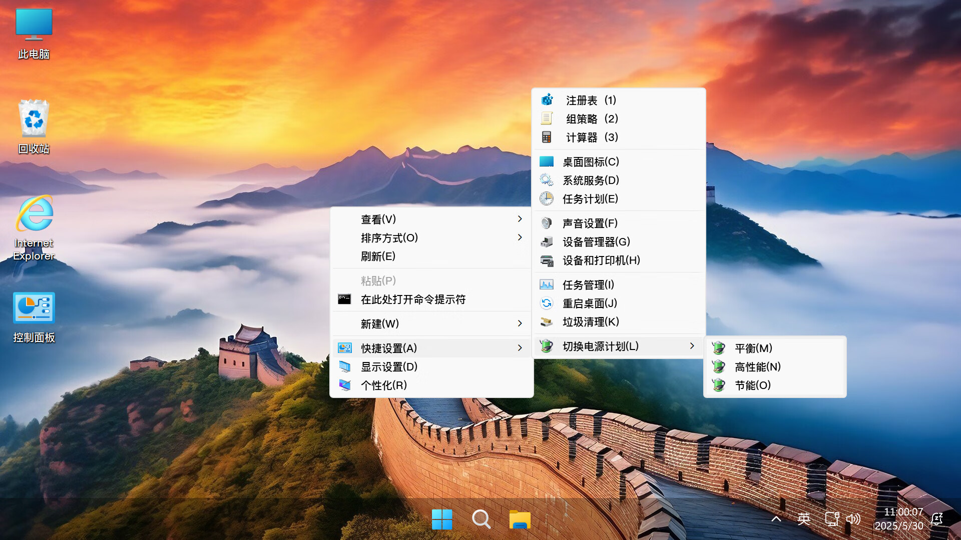 【不忘初心游戏版】Windows11 LTSC2024（26100.6588）X64 无更新 [精简版][2.93G](2025.9.29) 苹果mac字体 推荐12-15代CPU 游戏、办公、直播-图片3