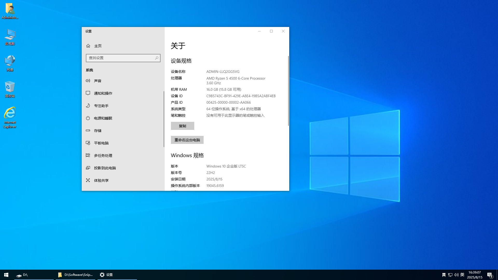 【不忘初心】 Windows11 25H2 (26200.6584）X64 可更新[纯净精简版][3.7G](2025.10.2)-图片3