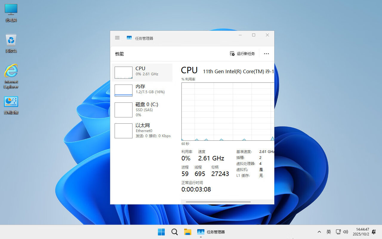 【不忘初心】Windows11 25H2（26200.6725）X64 纯净[深度精简版][1.56G](2025.10.2)-图片3