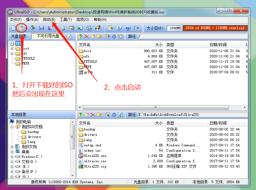 实用的WinPE维护系统 | 极速网络WinPE维护系统  v2025.09.22-图片2