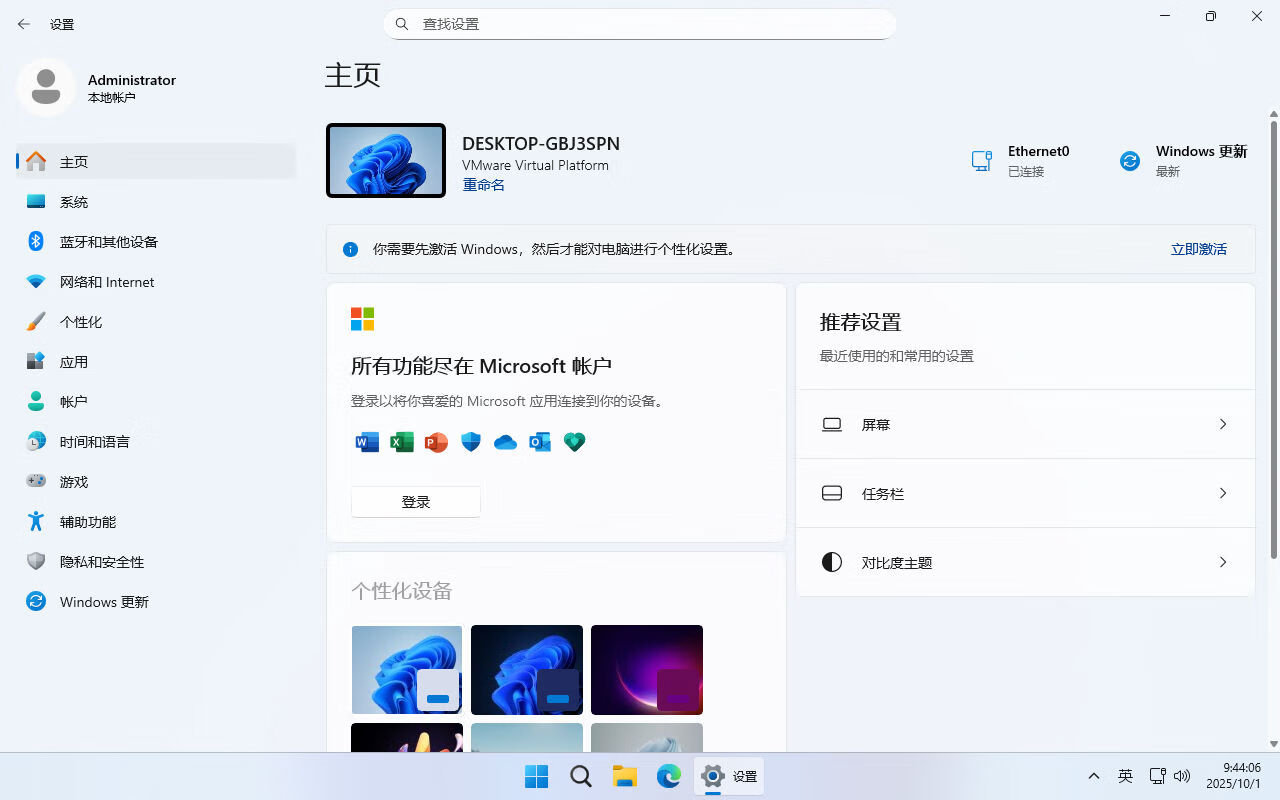 【不忘初心】 Windows11 25H2 (26200.6584）X64 可更新[纯净精简版][3.7G](2025.10.2)-图片3