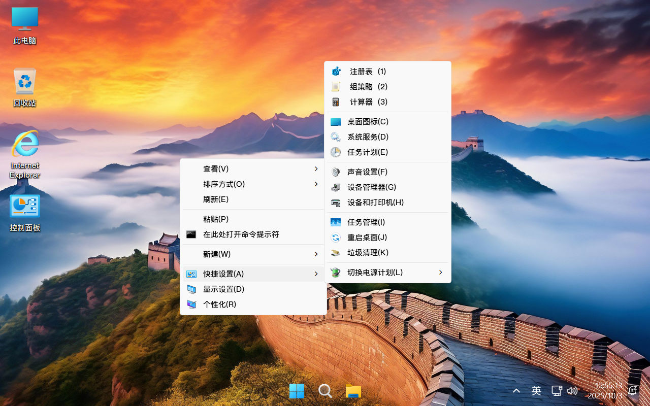 【不忘初心游戏版】Windows11 25H2（26200.6725）X64 无更新[精简版][2.95G](2025.10.3) 苹果mac字体 推荐13-15代CPU 游戏、办公、直播-图片3