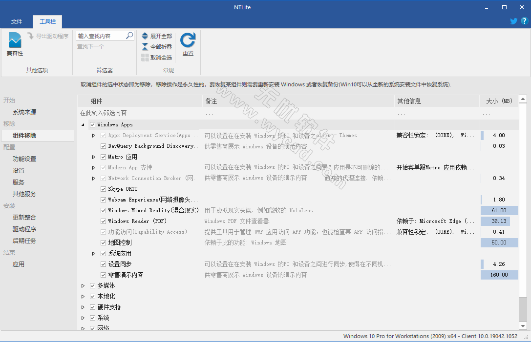 操作系统定制工具 | NTLite v2025.108.10625 中文免费版