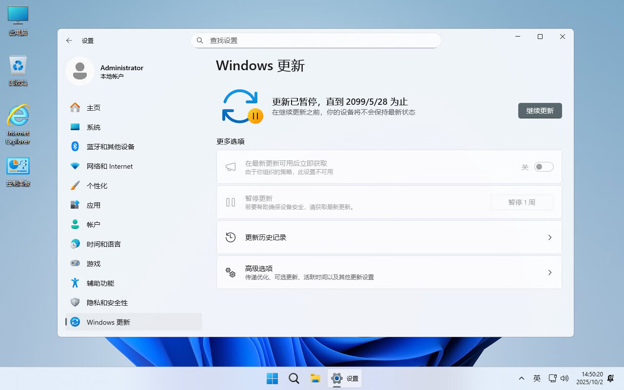 【不忘初心】Windows11 25H2（26200.6725）X64 纯净[深度精简版][1.56G](2025.10.2)-图片3
