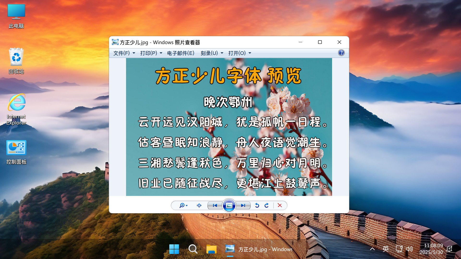 【不忘初心游戏版】Windows11 25H2（26200.6725）X64 无更新[精简版][2.95G](2025.10.3) 苹果mac字体 推荐13-15代CPU 游戏、办公、直播-图片3