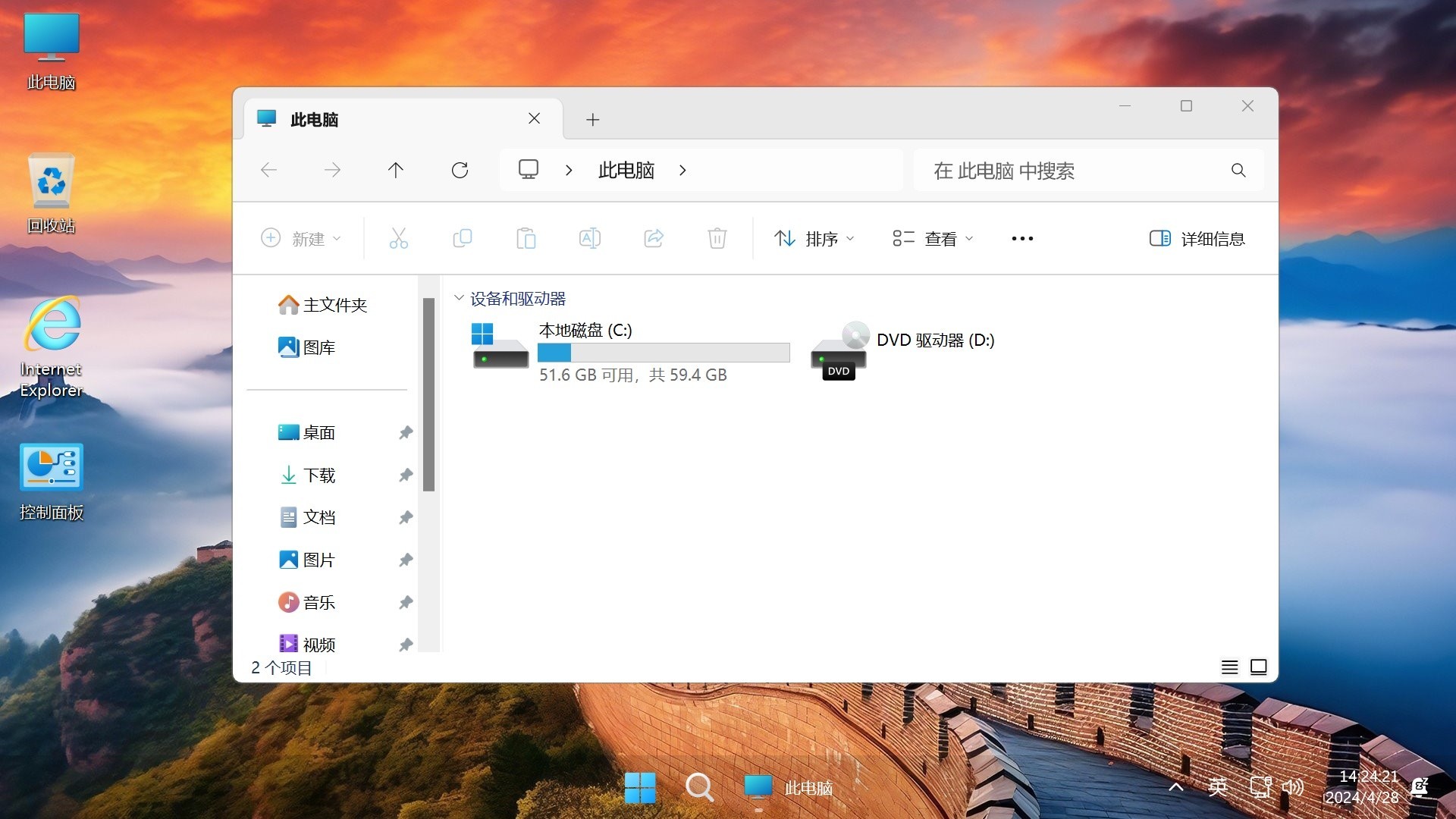 【不忘初心游戏版】Windows11 24H2（26100.6588）X64 无更新[精简版][2.93G](2025.9.27) 苹果mac字体 推荐13-15代CPU 游戏、办公、直播-图片7
