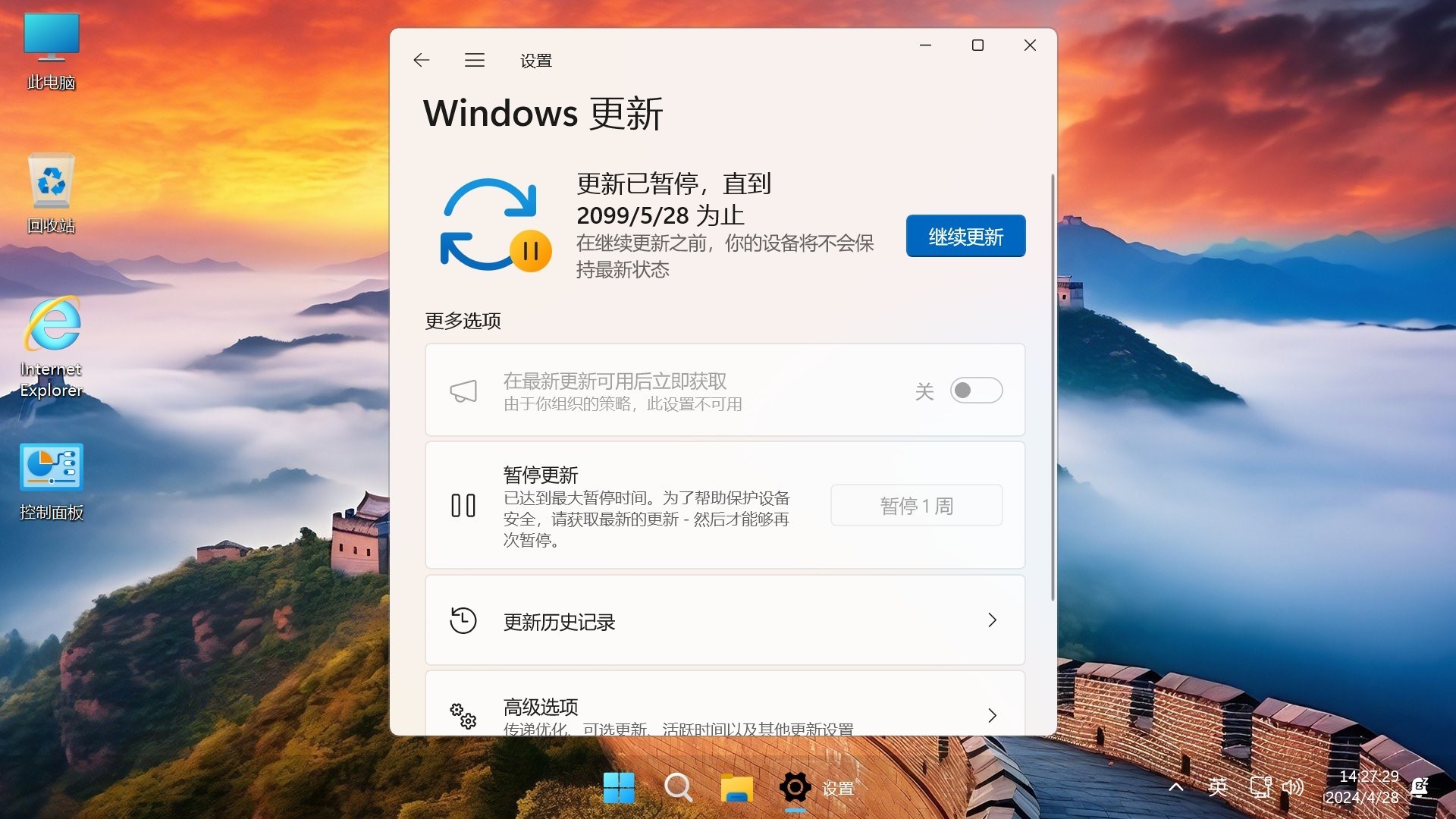 【不忘初心游戏版】Windows11 24H2（26100.6588）X64 无更新[精简版][2.93G](2025.9.27) 苹果mac字体 推荐13-15代CPU 游戏、办公、直播-图片13