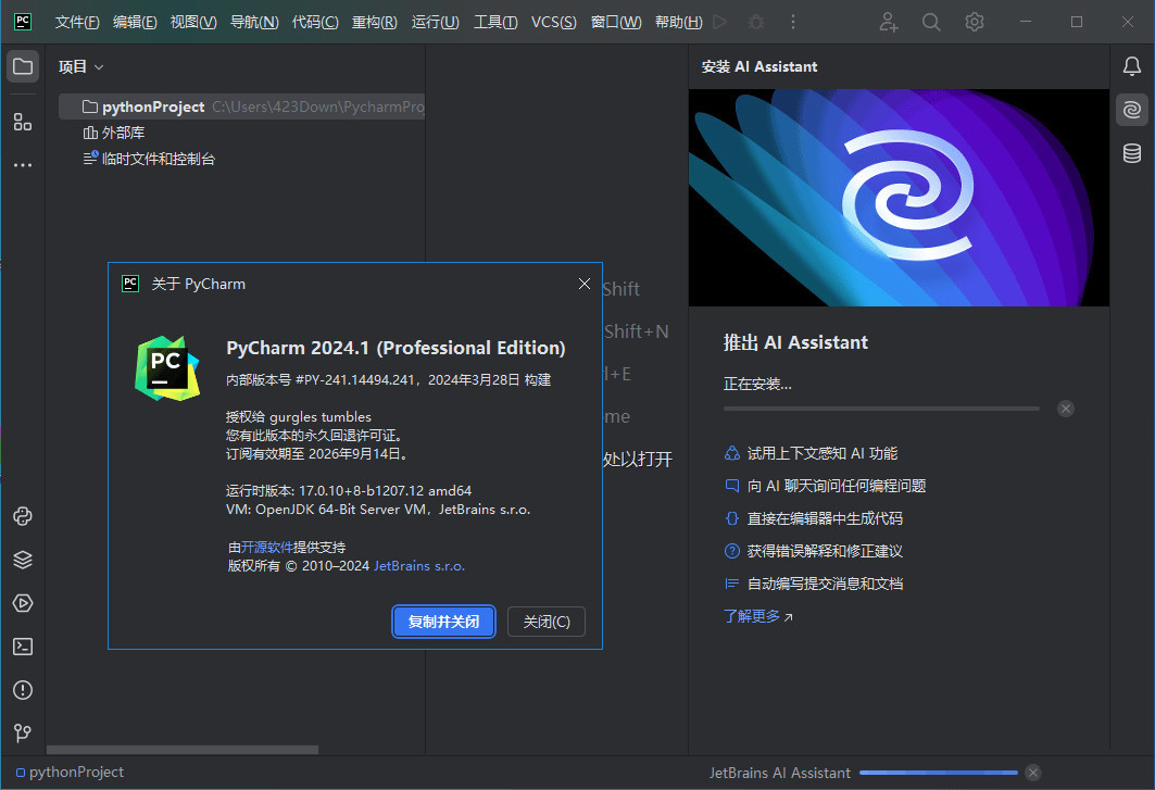 Python集成开发环境 | JetBrains PyCharm v2025.2.3 直装激活版