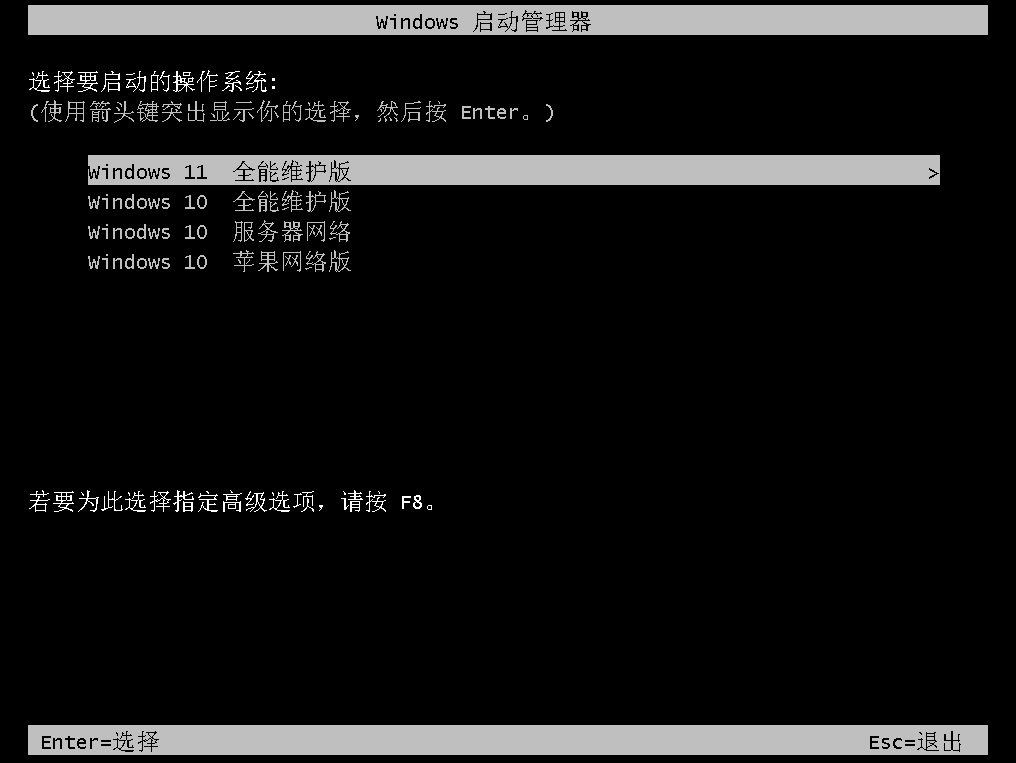 实用的WinPE维护系统 | 极速网络WinPE维护系统  v2025.09.22-图片1