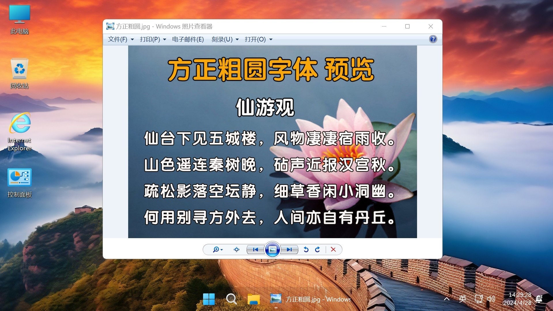 【不忘初心游戏版】Windows11 24H2（26100.6588）X64 无更新[精简版][2.93G](2025.9.27) 苹果mac字体 推荐13-15代CPU 游戏、办公、直播-图片18