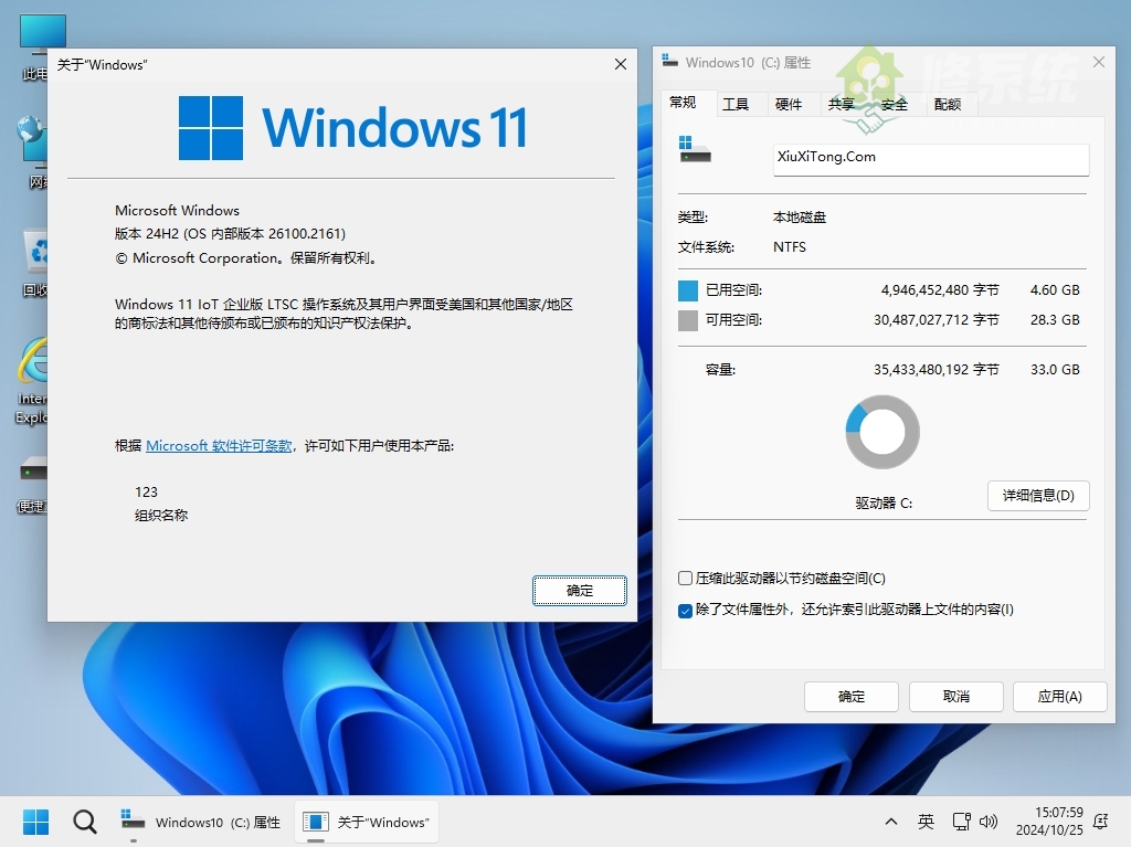 小修 Windows 11 IoT LTSC2024 26100.6588 极限精简版 [1.68G](20250930)